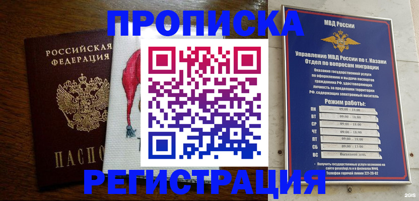 временная регистрация в квартире в Мурино